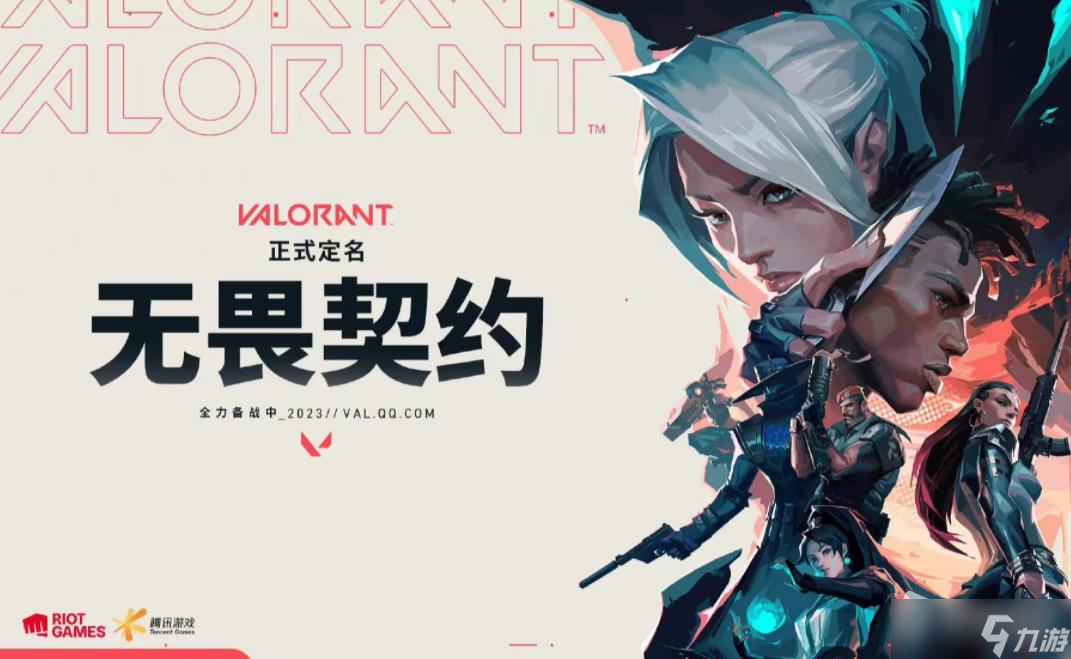 五杀时刻!ASE《无畏契约》选手Life精彩1v5残局登上周度最佳 五杀时刻!ASE《无畏契约》选手Life精彩1v5残局登上周度最佳
