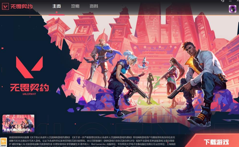 五杀时刻！ASE《无畏契约》选手Life精彩1v5残局登上周度最佳
