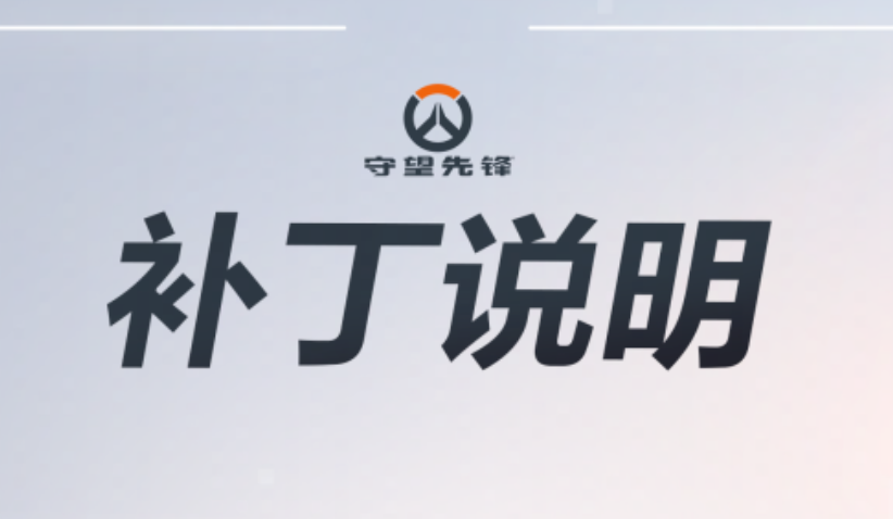 守望先锋:对抗星际海盗与外星文明,守护银河系平衡的宇宙危机之战 守望先锋:对抗星际海盗与外星文明,守护银河系平衡的宇宙危机之战