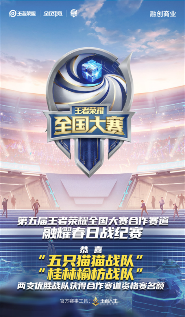 KPL年度总决赛：杭州LGD.NBW决胜局逆转济南RW侠，风暴龙王争夺定胜负